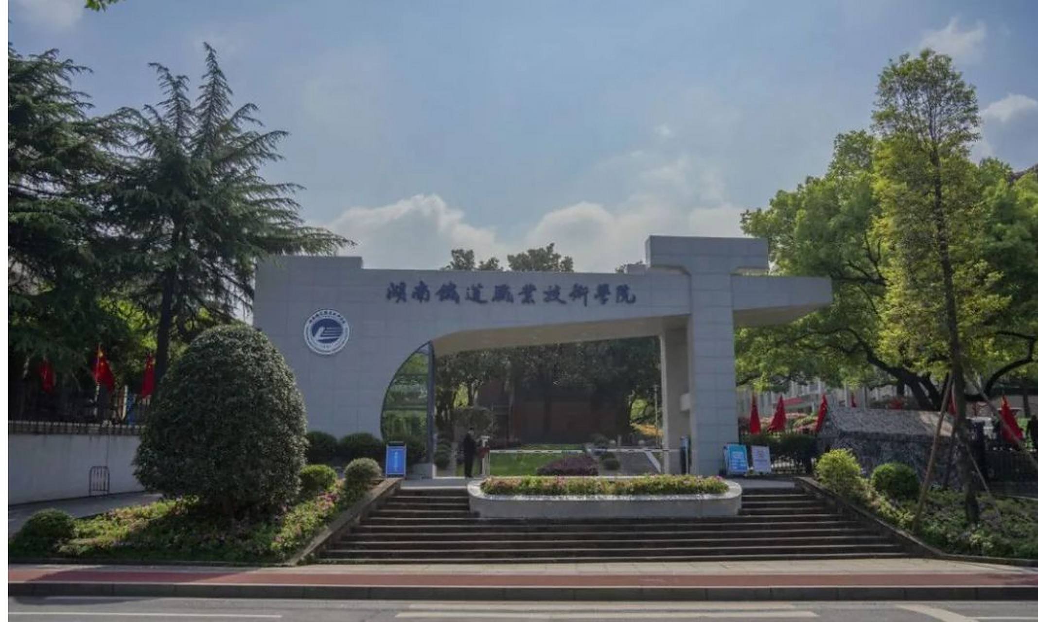 湖南铁道职业技术学院2023年单招简章 74 招生专业,计划及收费标准