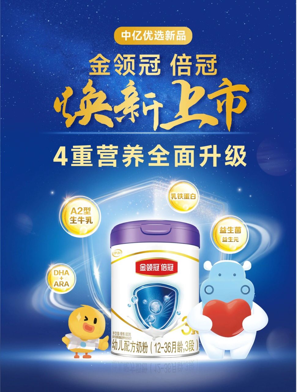 a2蛋白婴儿奶粉推荐95金领冠倍冠焕新上市 hello~各位妈妈 许多妈妈