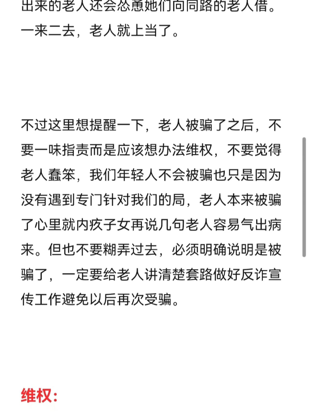 家里有老人的注意!净水器骗局很多人中招