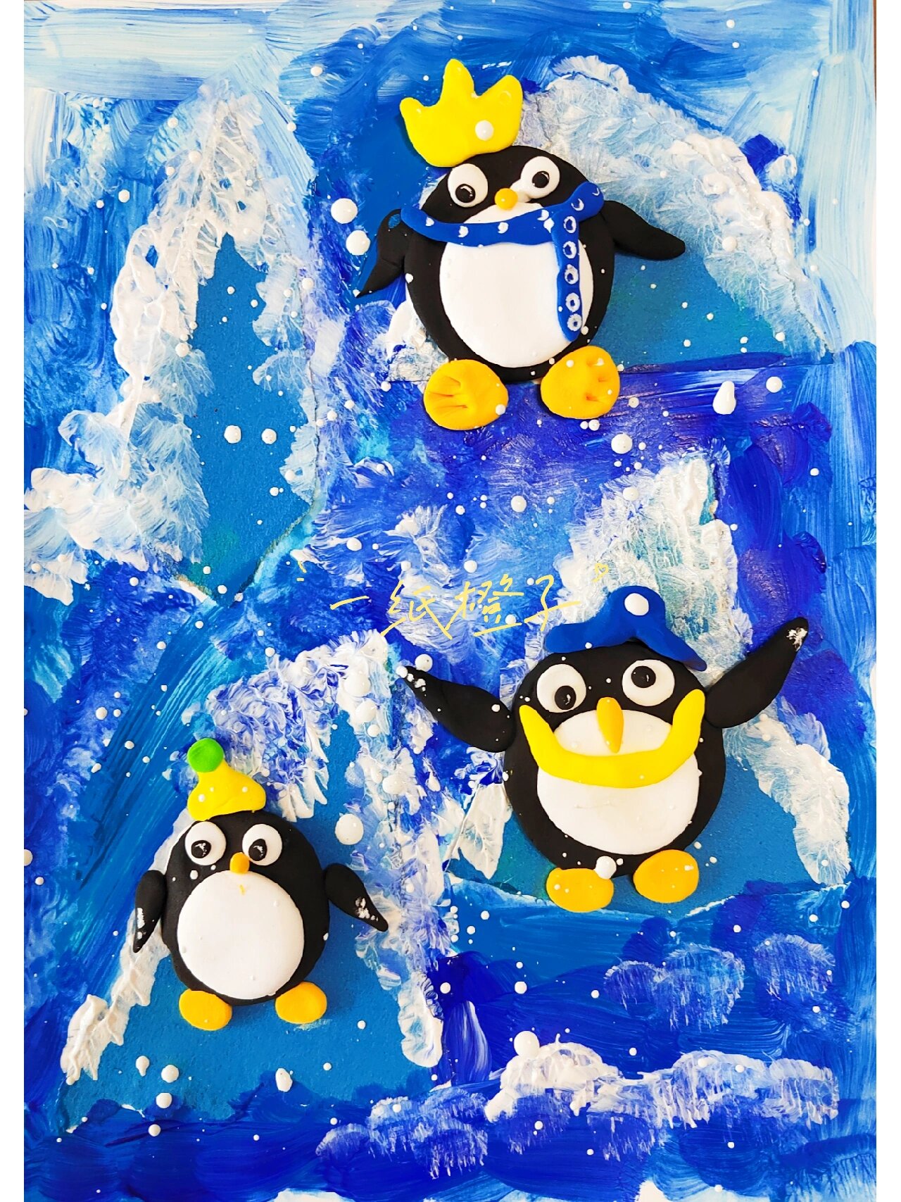 幼儿创意美术《冰山上的企鹅》企鹅创意画