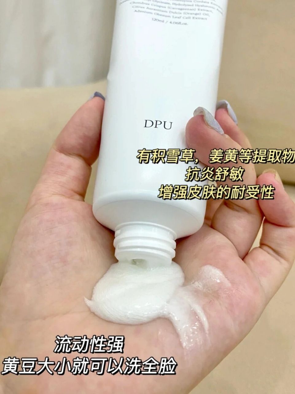 dpu洗面奶成分图片