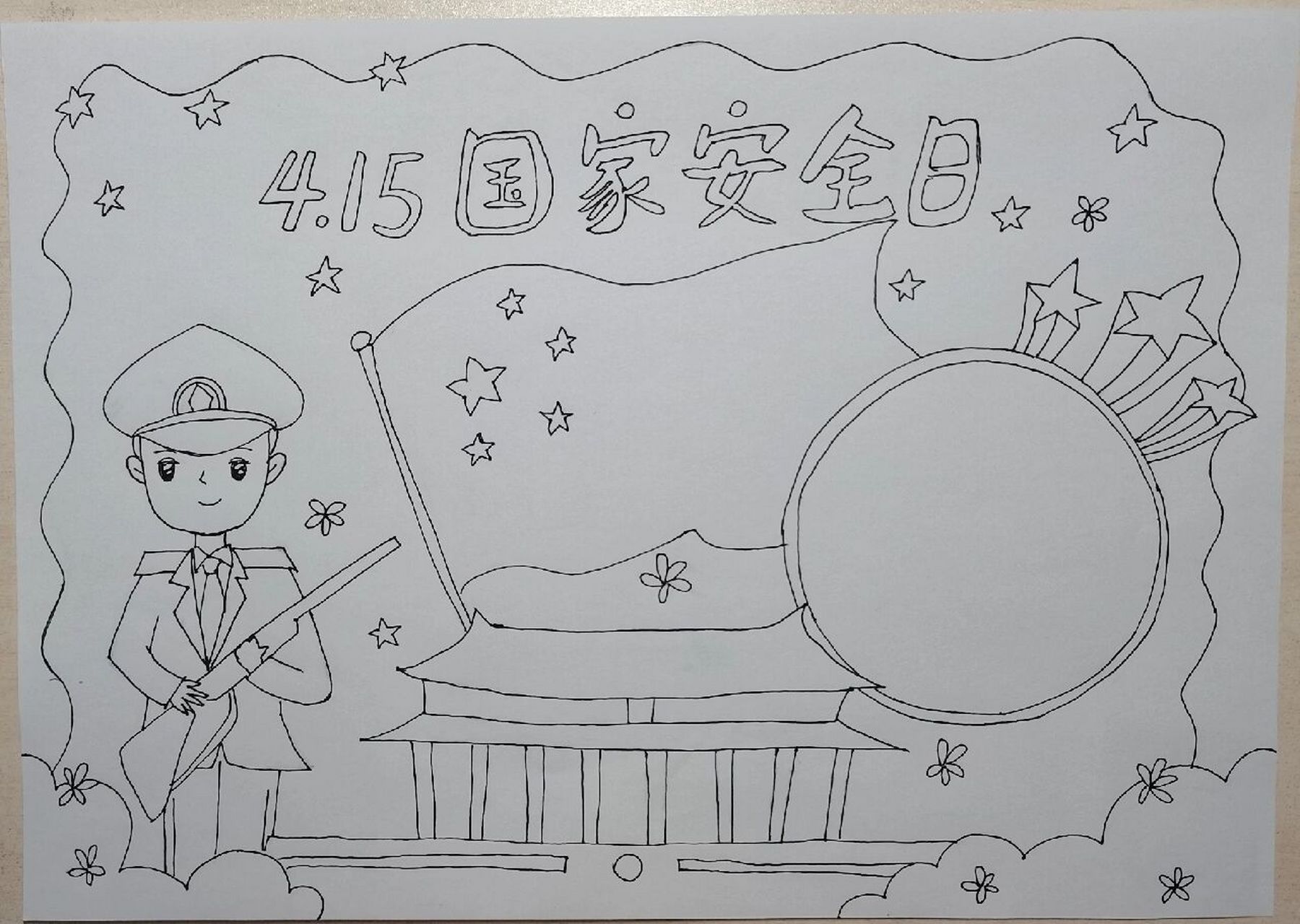 超简单 国家安全教育日手抄报绘画 超简单的国家安全教育日主题手抄报