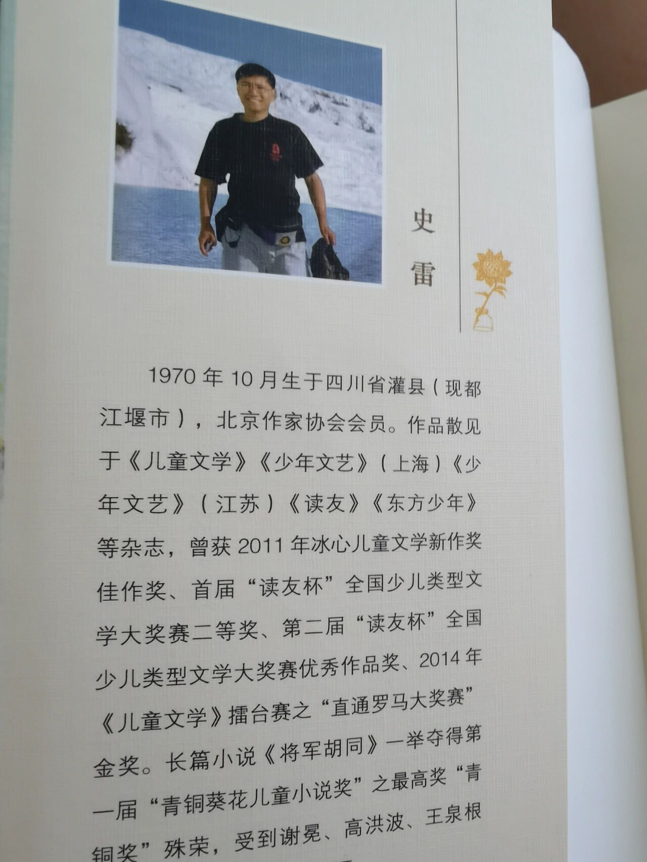 将军胡同的人物介绍图片