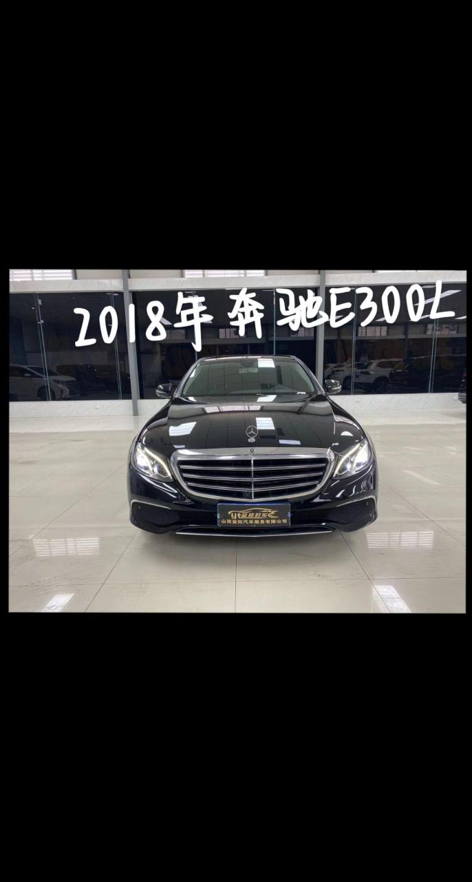 2018年奔驰e300l豪华,指导价49.