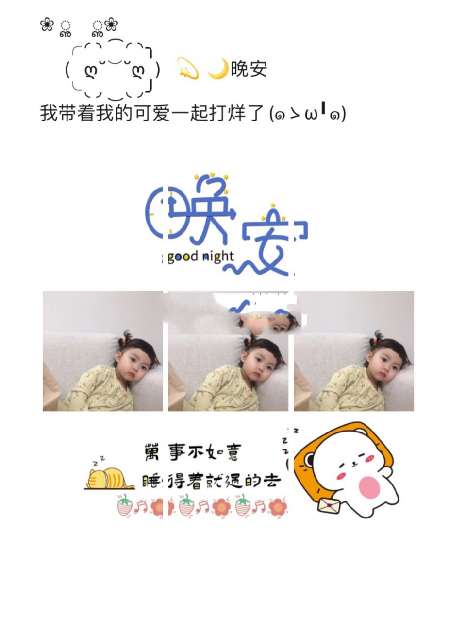 晚安文图 | 适合睡觉前发朋友圈的文案96 朋友圈九宫格 |原创九宫格