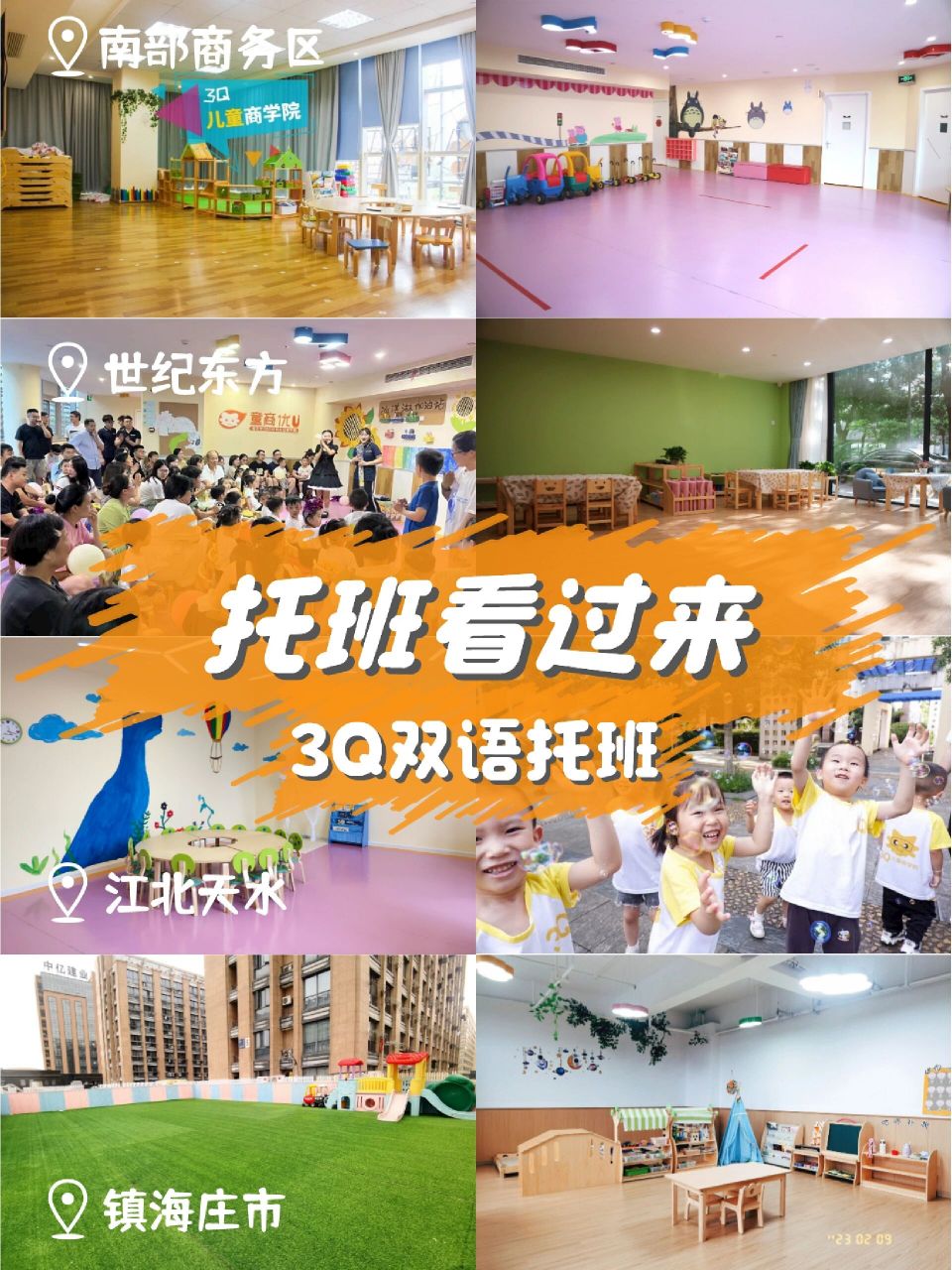 3q儿童商学院双语托班 3k 的高性价比托班[亲吻][亲吻][亲吻] 卫健委