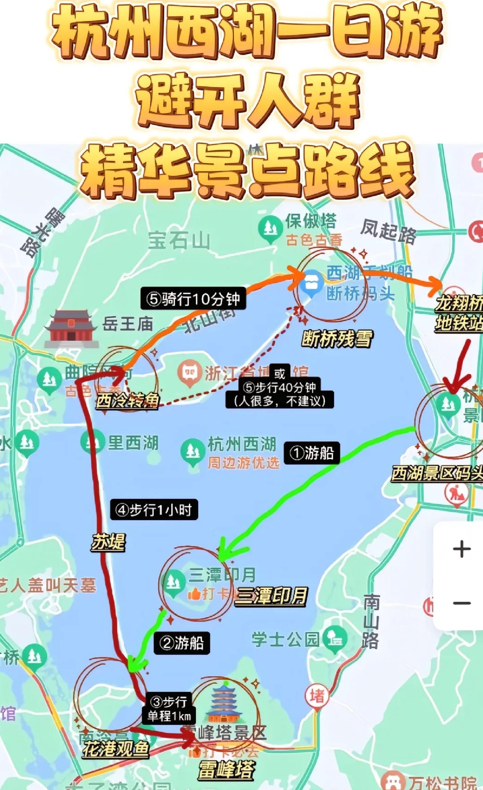 杭州西湖景区攻略图片