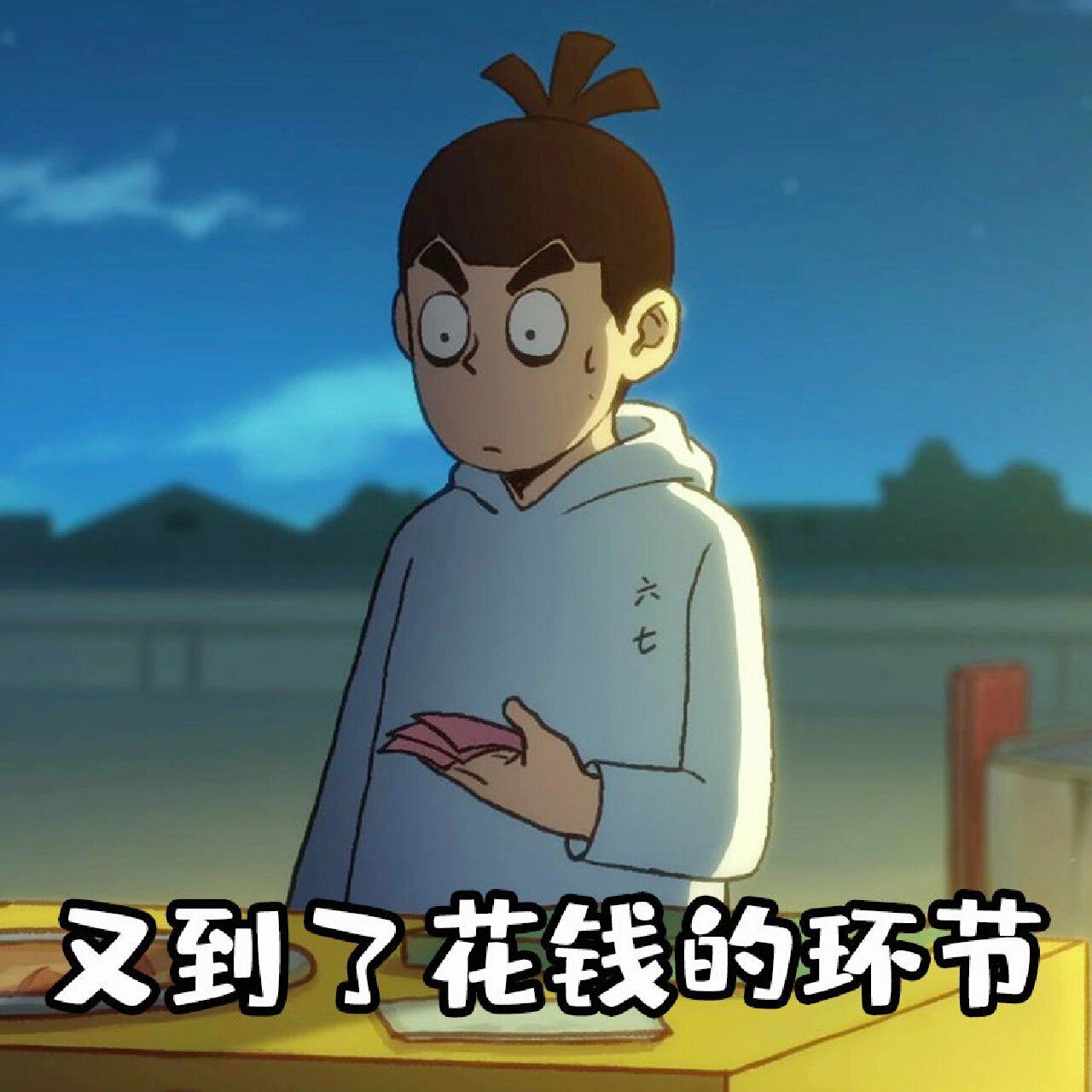 各种伍六七表情包@渐落星旷的动态