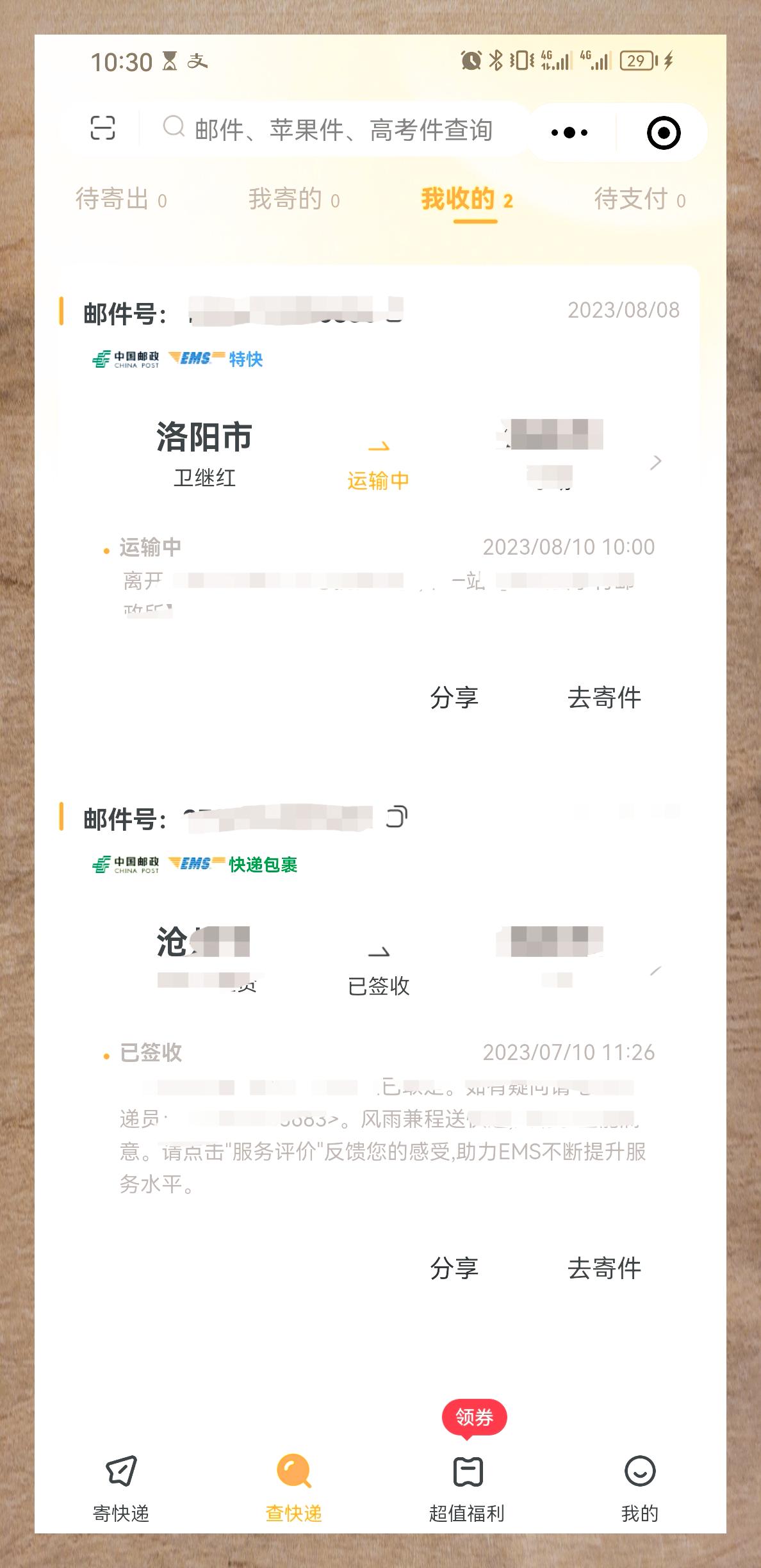 邮政快递单号查询_邮政快递单号查询9442003300942 邮政快递单号查询_邮政快递单号查询9442003300942 360词库