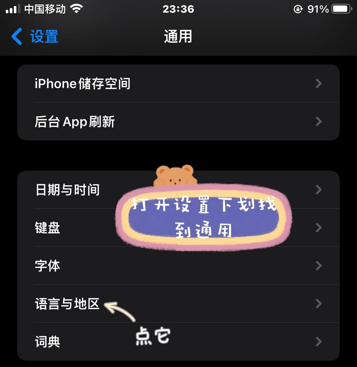 微信怎么设置字体图片