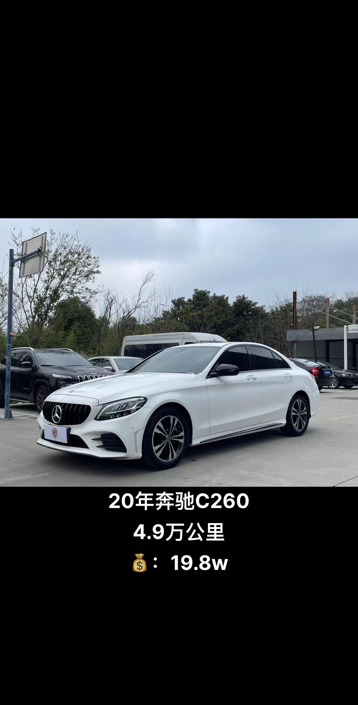 奔驰c260轿车最新价格(奔驰c2602022款报价)