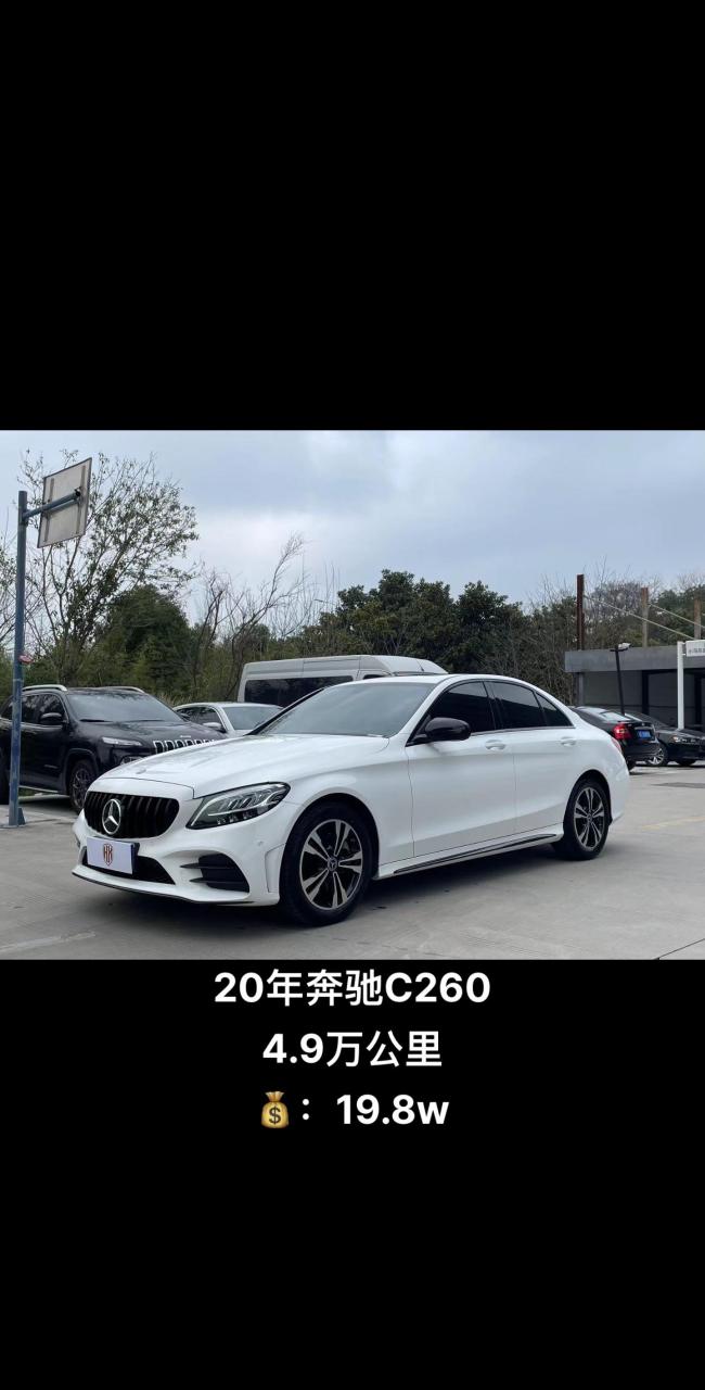 c260奔驰报价表图片