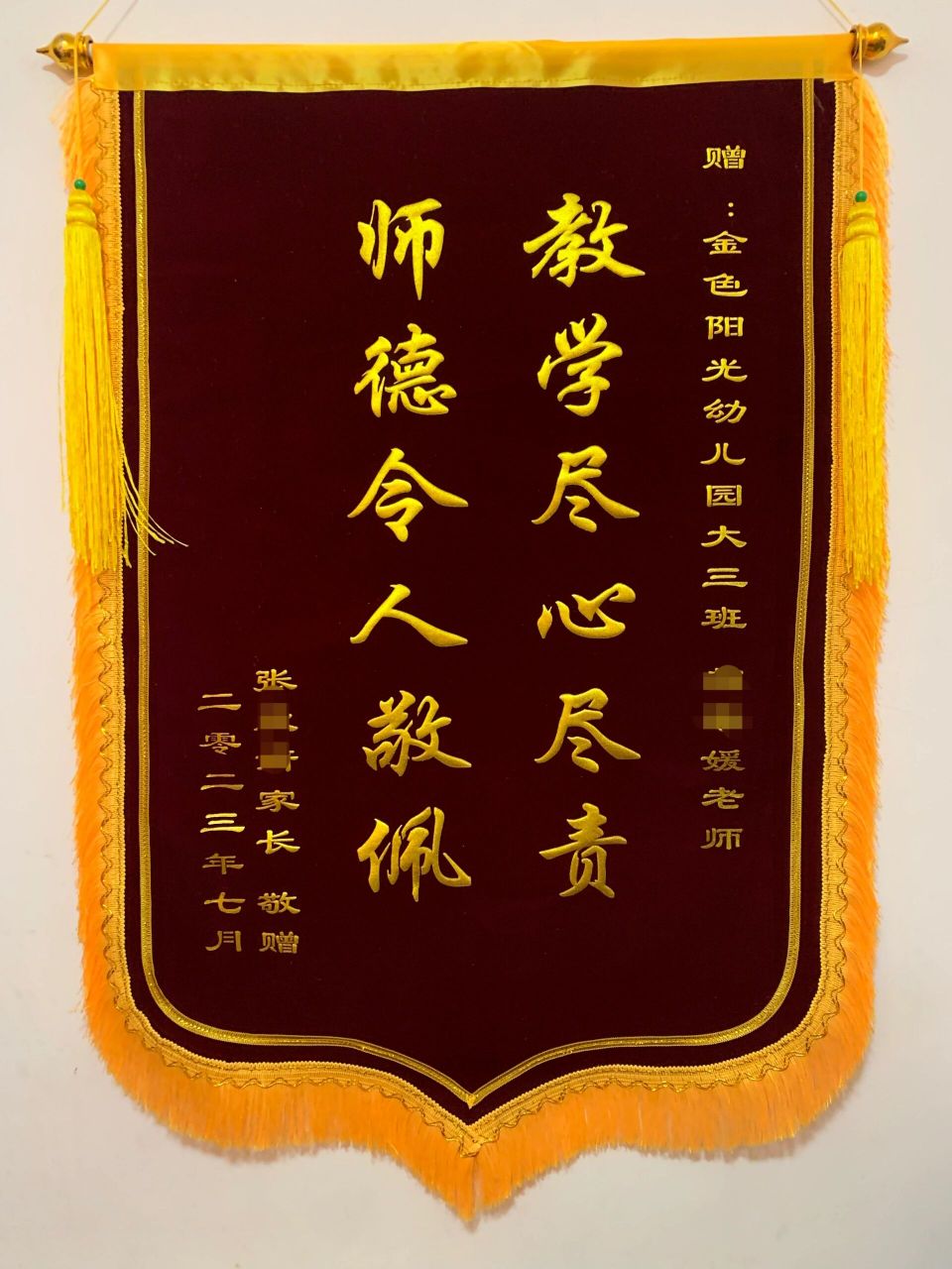 送幼儿园锦旗文案锦旗赠语赠言 整理了一下近期送幼儿园用的比较多的