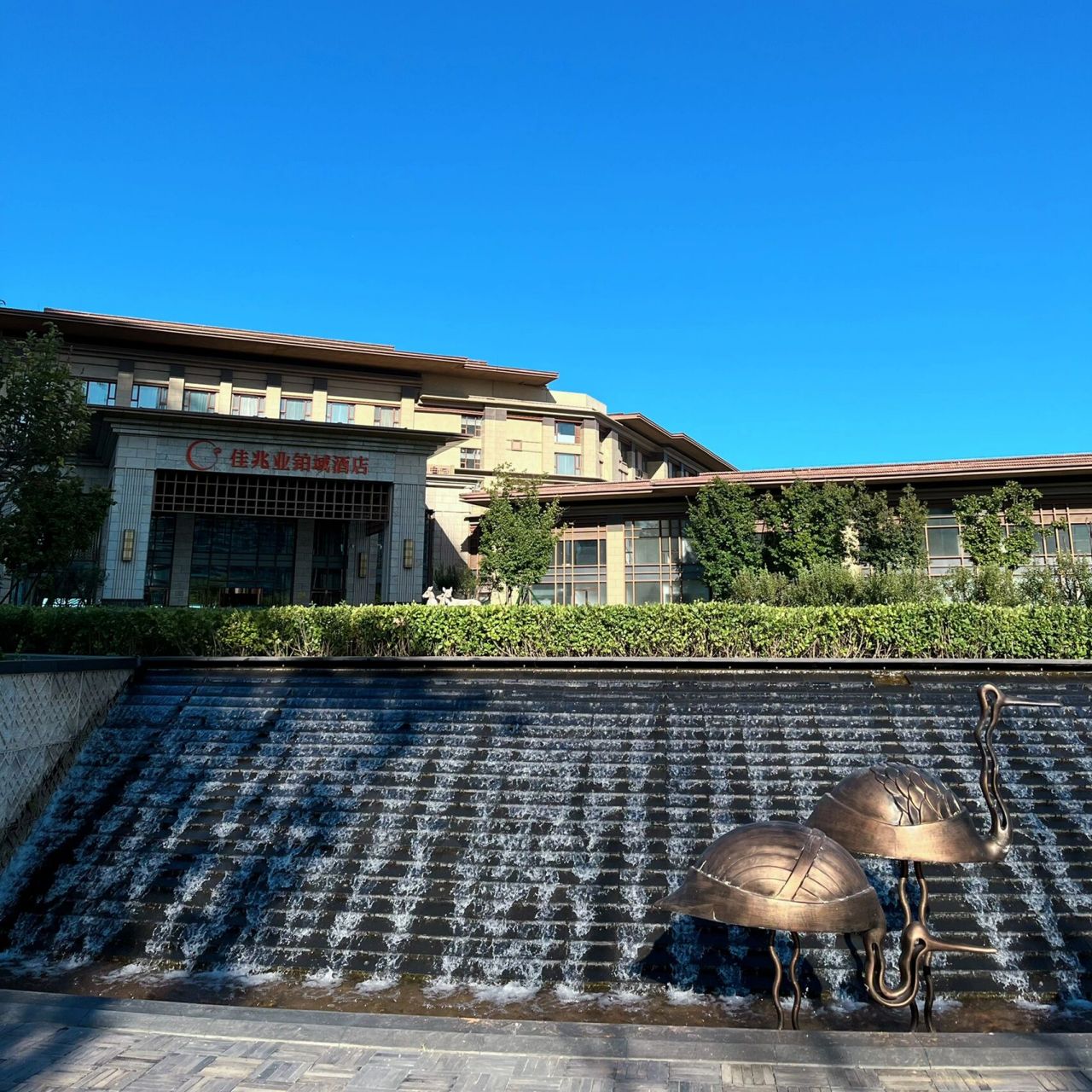 东戴河佳兆业铂域酒店 这次入住定的是豪华海景客房 双早 第一:东戴河