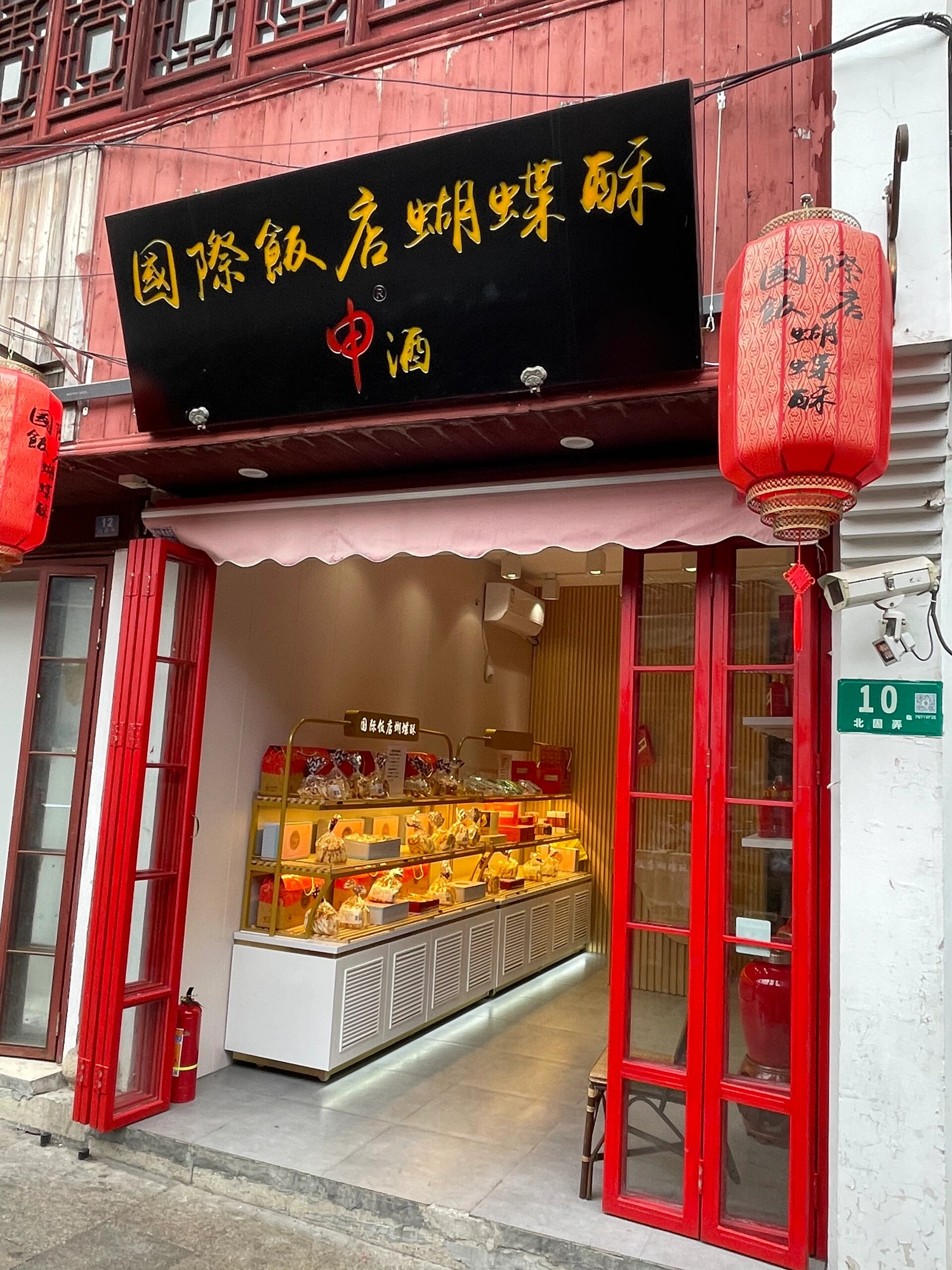 国际饭店蝴蝶酥价格表图片