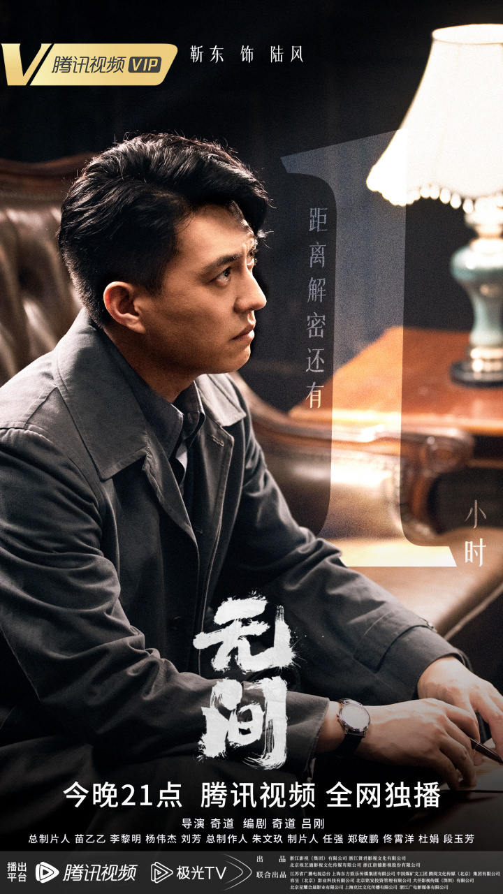 无间今日开播# 赤诚信仰,终现曙光距离#电视剧无间# 开播只有1小时!