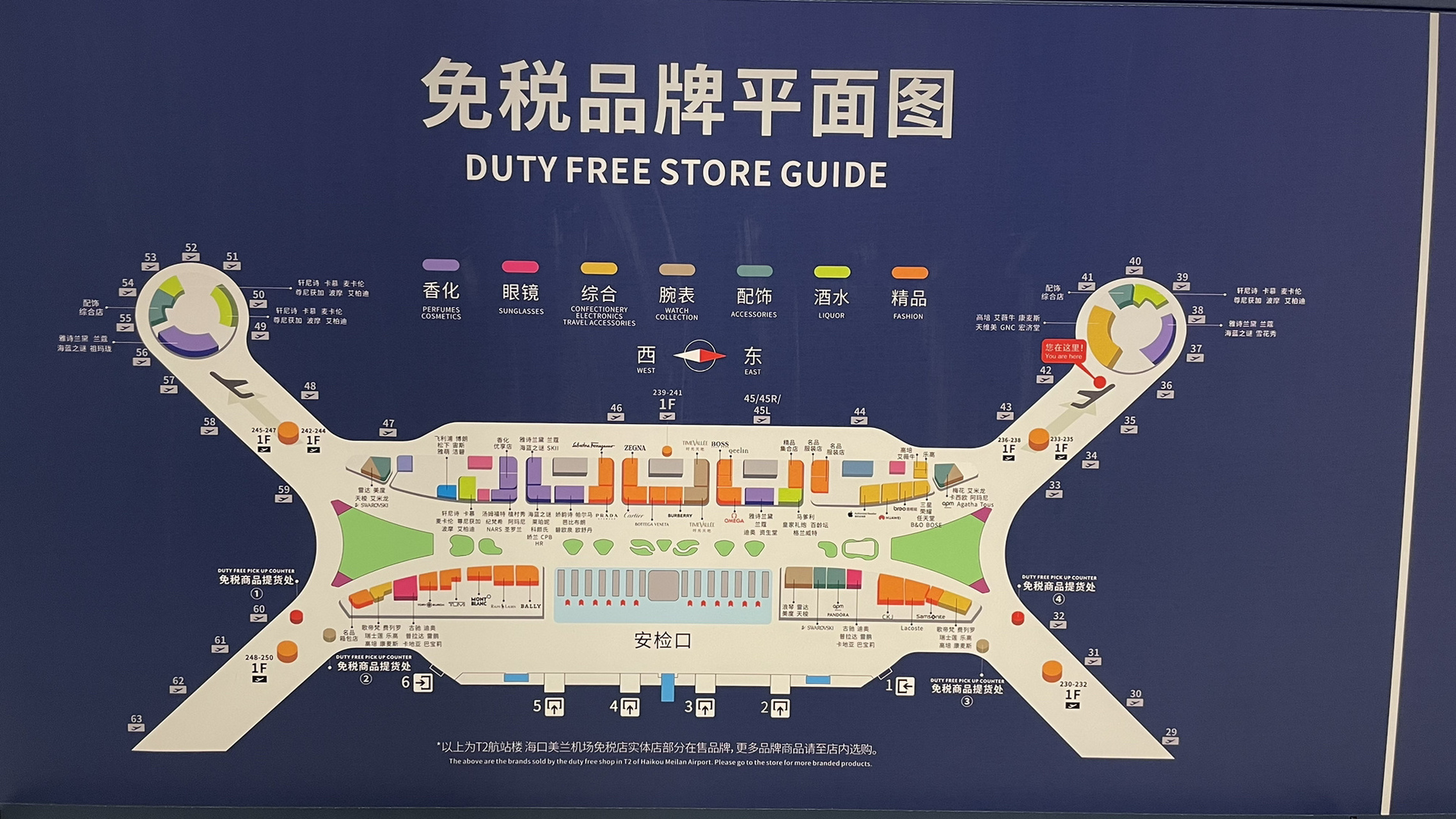 海口美兰机场免税店分布图    7414 t2比t1大, 所以走的比较累