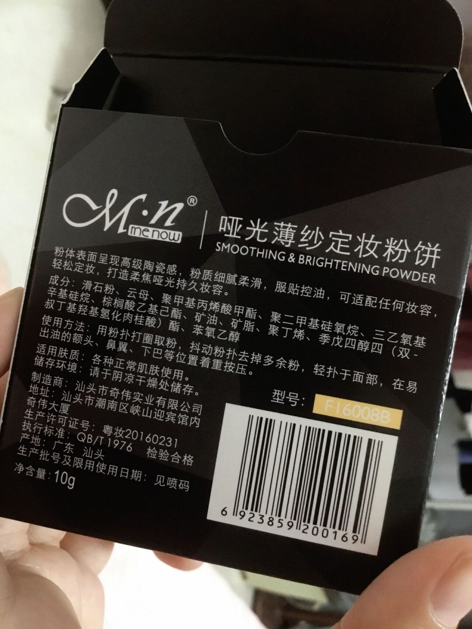 拼夕夕20元美诺粉饼成分第一滑石粉