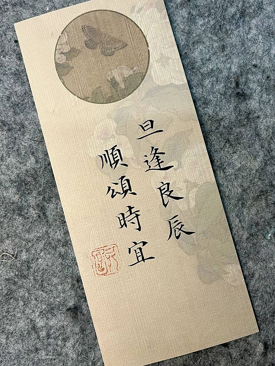 小楷/生日快乐用古风怎么说      古风的生日快乐也太惊艳了吧,写下