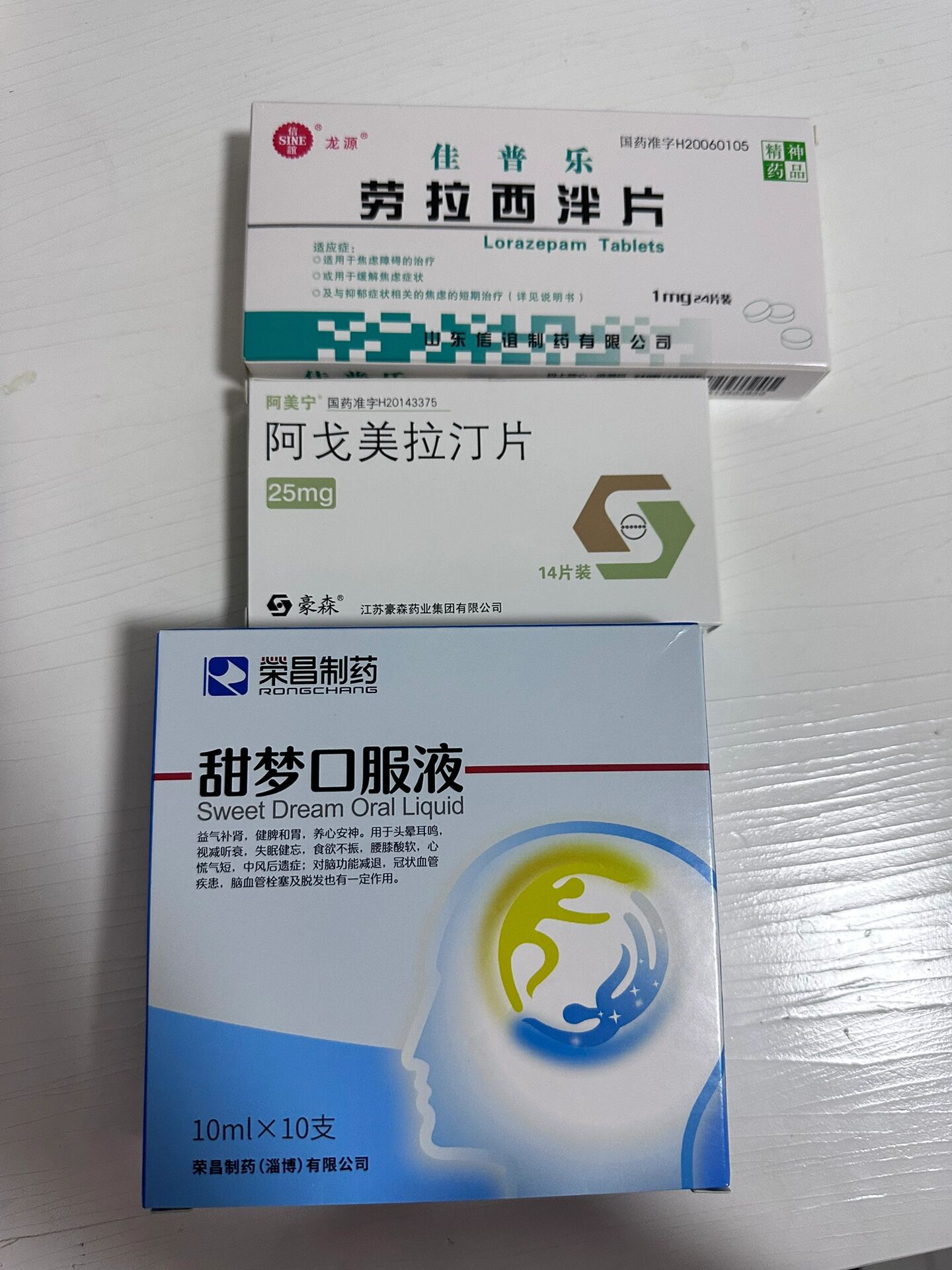 抗抑郁药照片图片