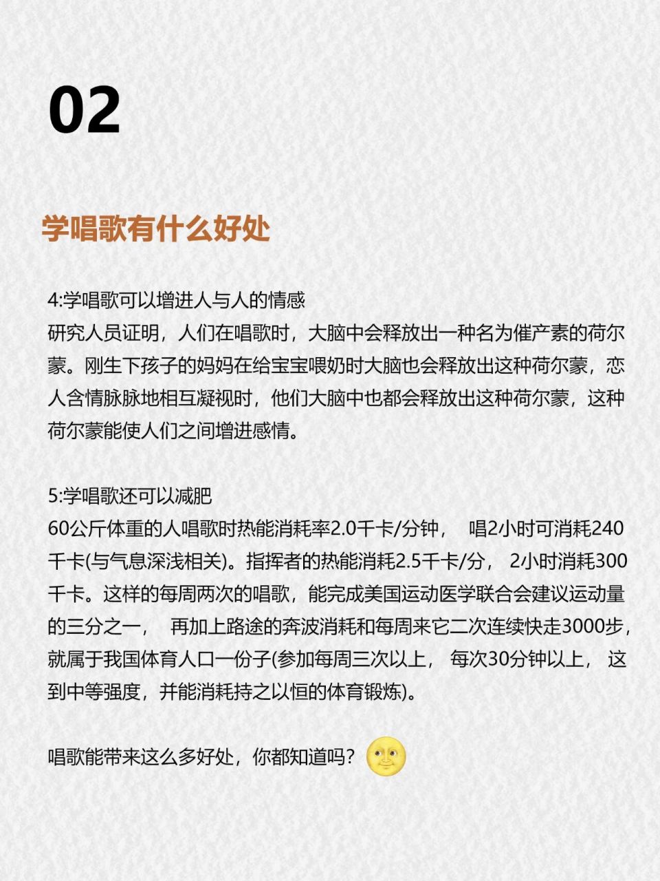 90%的人不知道唱歌能带来这些好处90 赠真正喜欢唱歌的"有缘人"