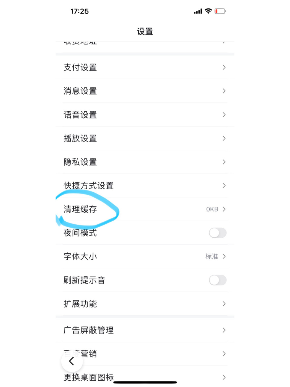 手机重复,相似照片清理查找(苹果为例 以iphone为例 百度app—我的