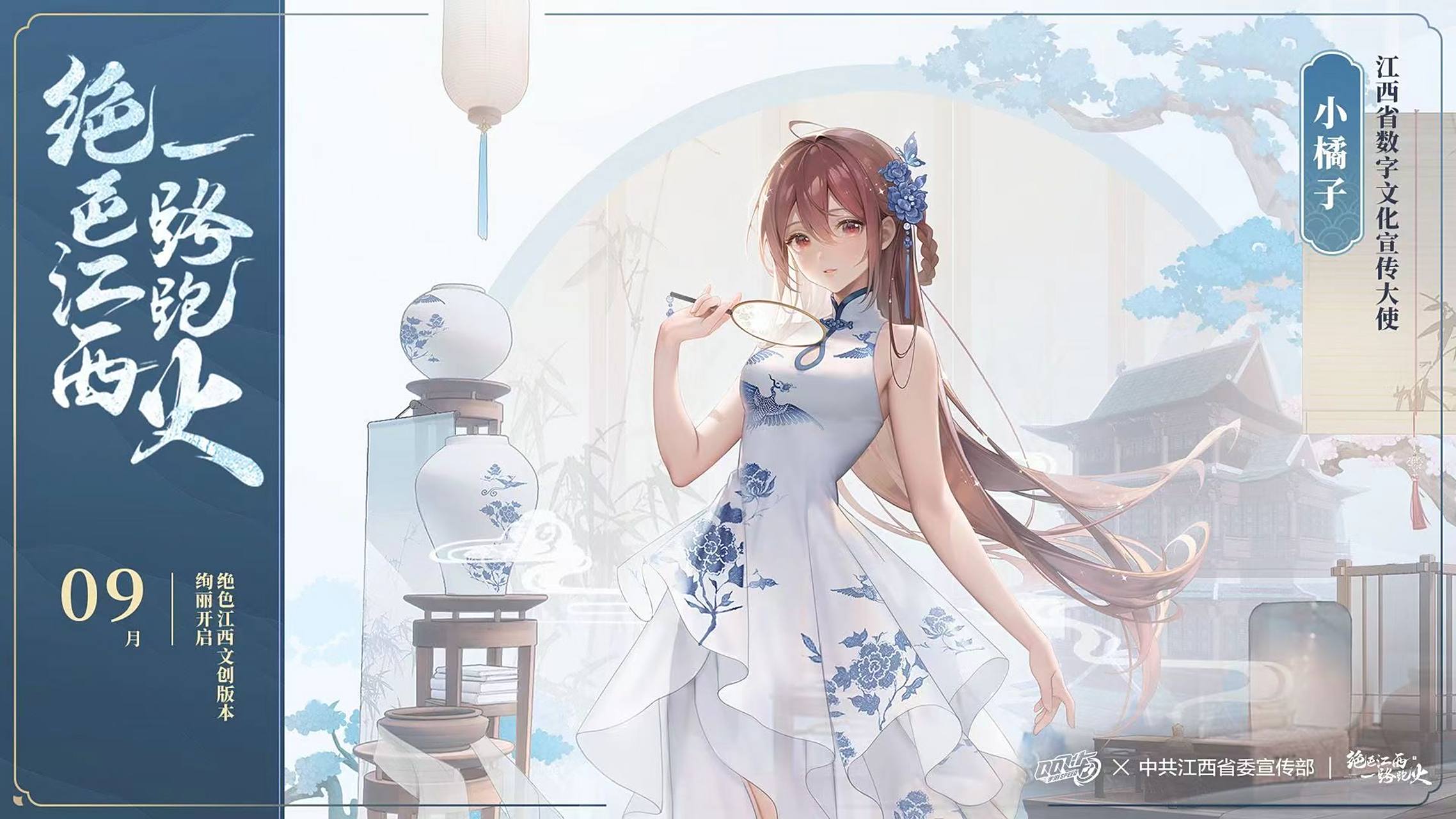 qq飞车与中共江西省委宣传部达成合作!