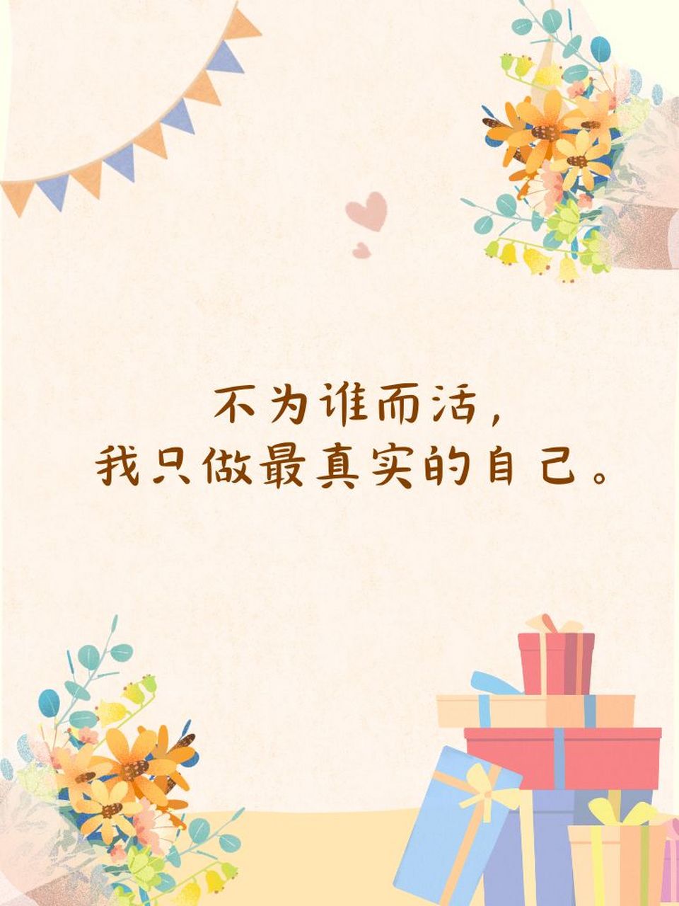 懂得爱自己的霸气句子 99 自爱不是自私,是自尊自重的开始.