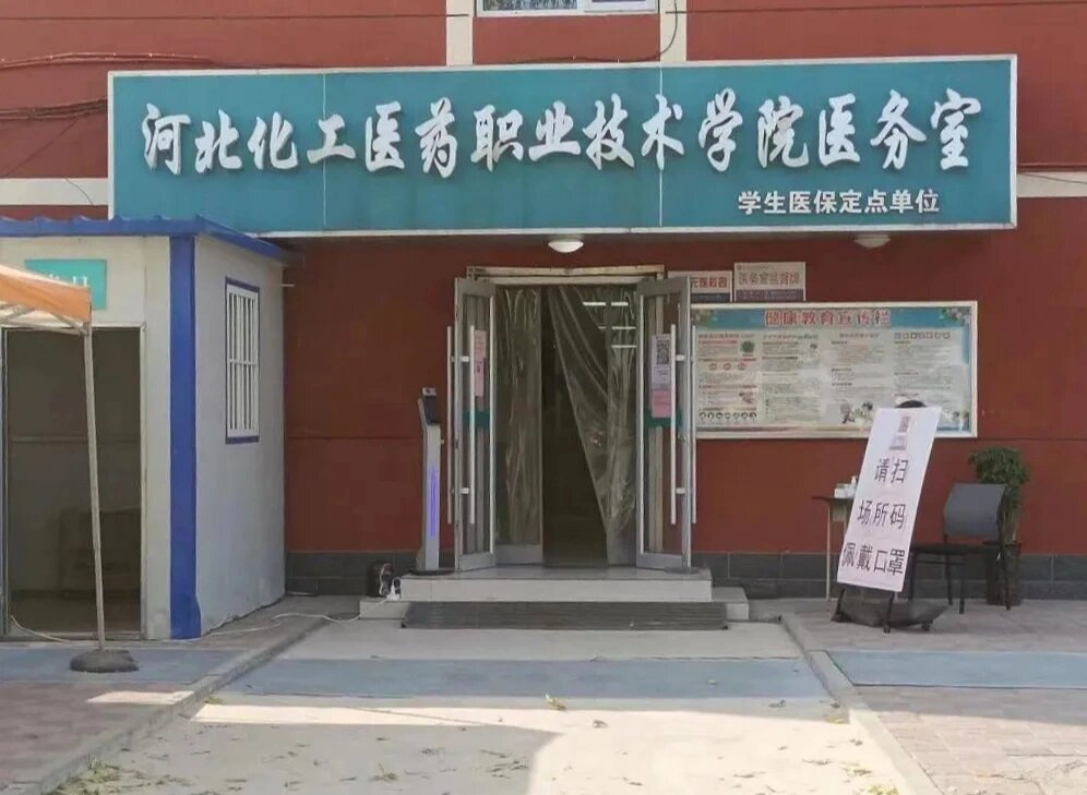 河北专科院校之河北化工篇