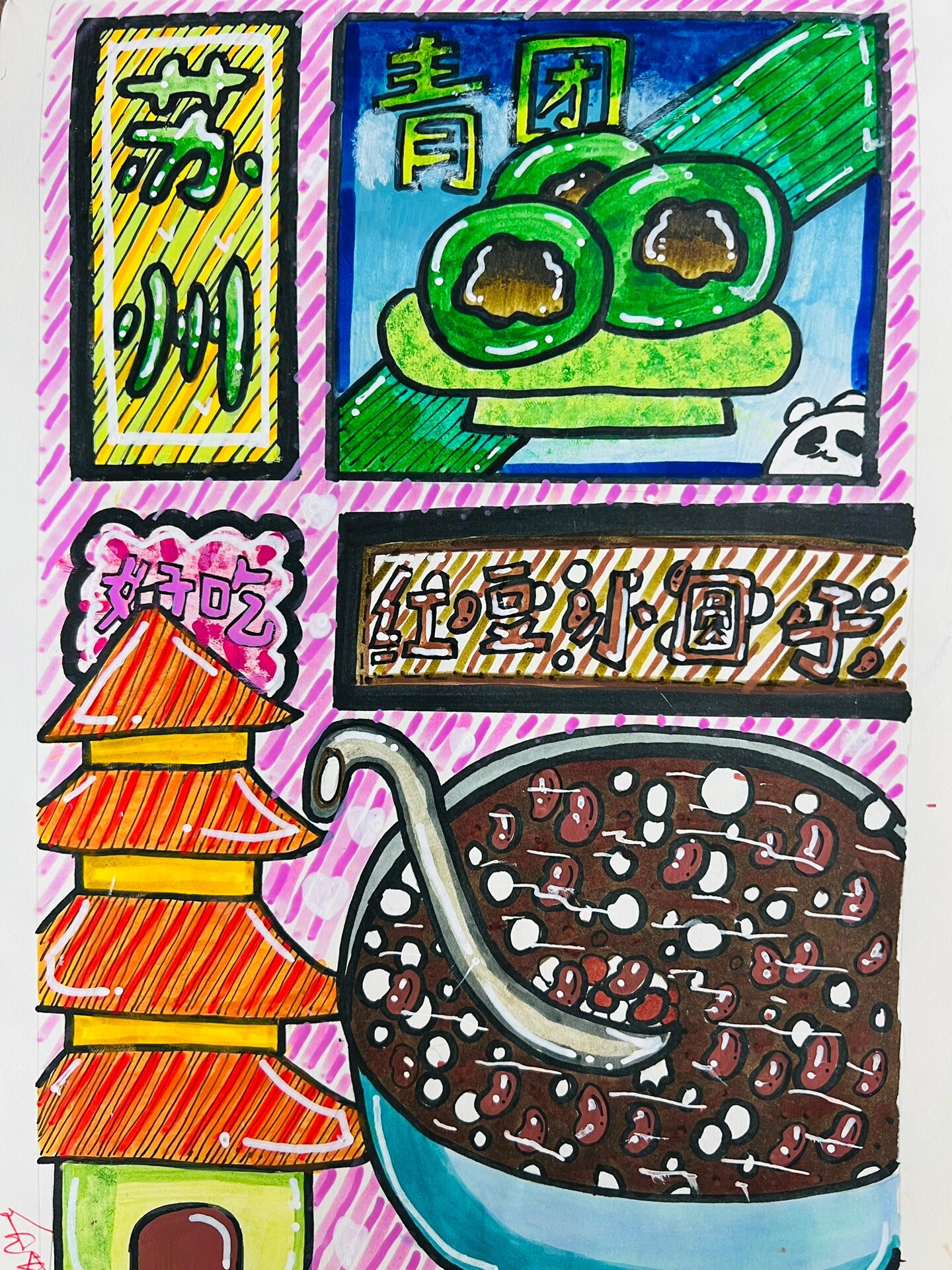 六上《家乡的小吃》学生作品 六年级上册 学生作品