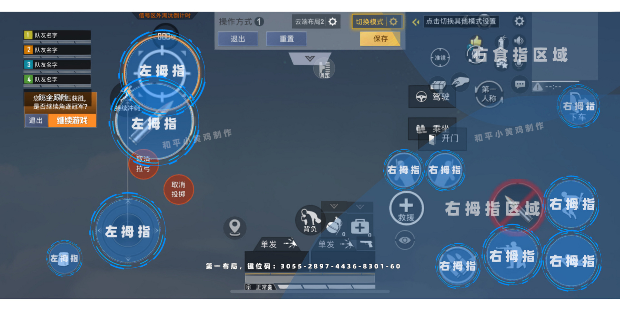 8000分无敌战神三指键位分享 在和平精英主播都在转型用ipad的情况下