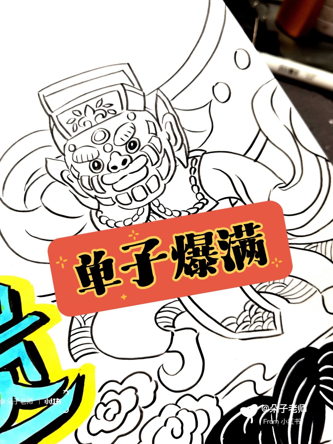 年前单子爆满!年后指导课爆满