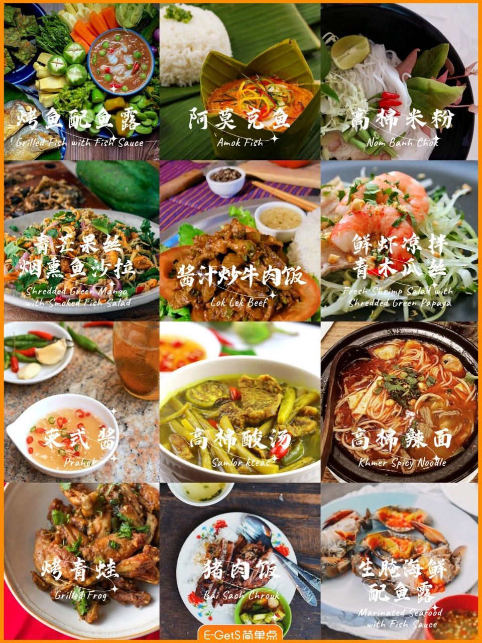 柬埔寨超全美食攻略97地道高棉菜必吃7515 来到柬埔寨9693