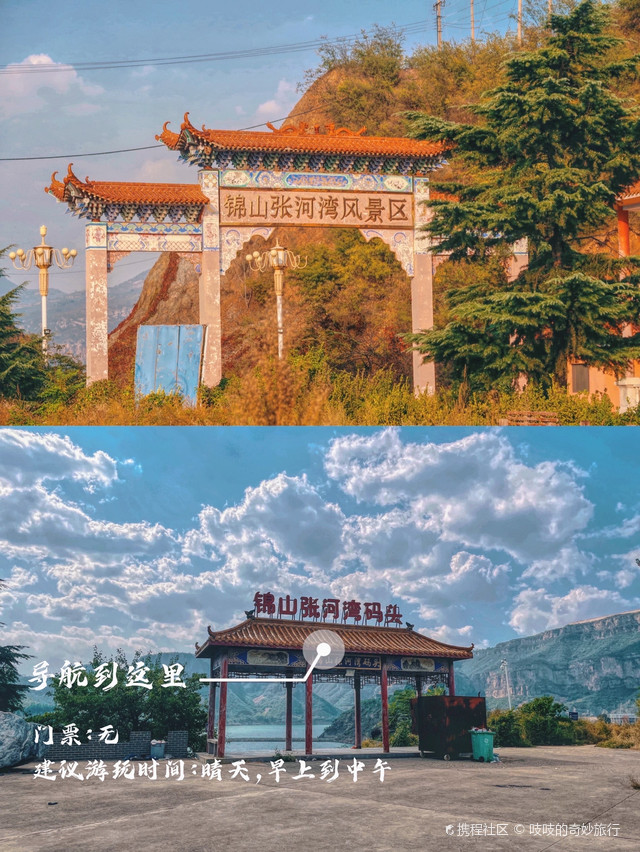 锦山张河湾风景区门票图片