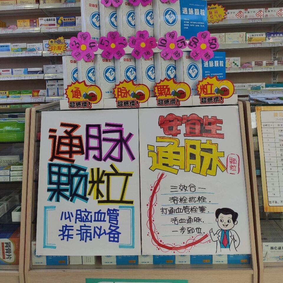 药店pop手绘海报~夏季