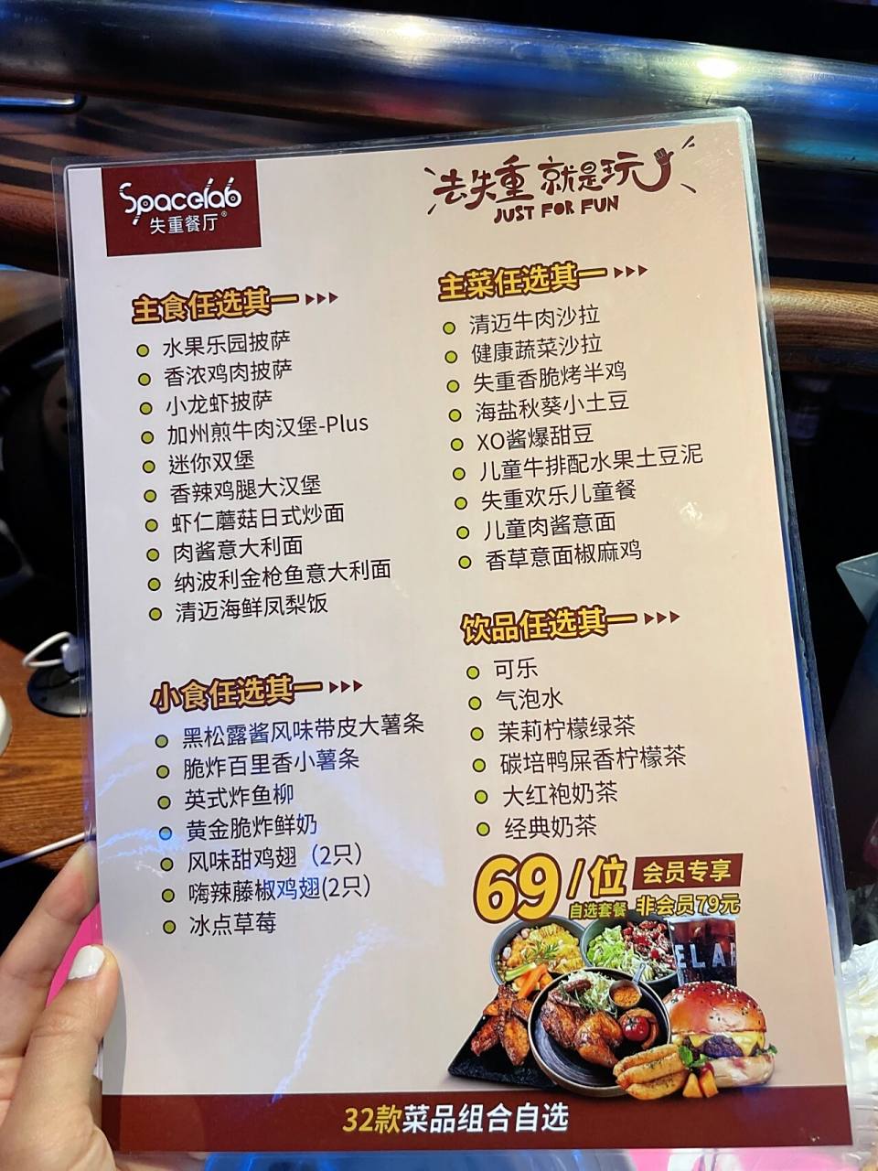 失重餐厅套餐菜单~ 单点价格不划算噢 (最后一张图