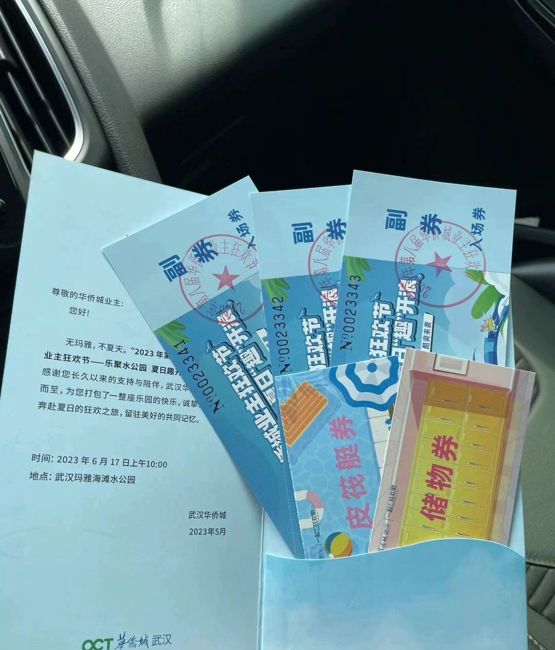 武汉玛雅海滩水上乐园超值门票 出2张票120元  江汉路自提 送储物券