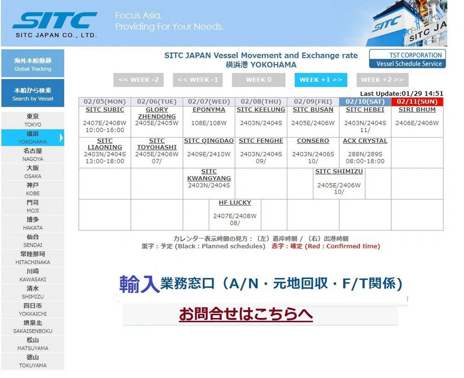 集装箱柜号跟踪图片