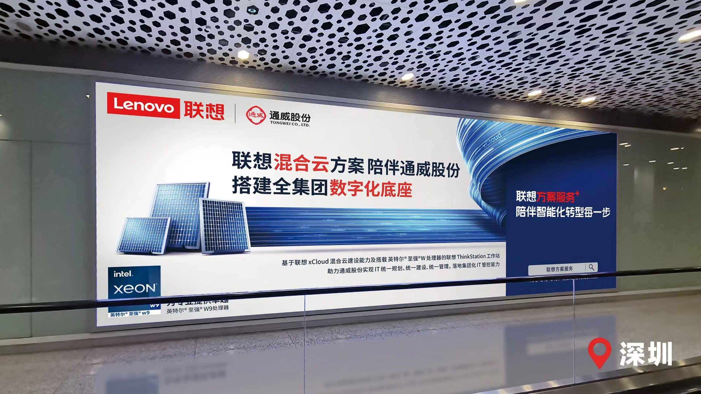 7月4日,联想品牌焕新广告正式登陆国内8大城市机场,以"联想方案服务