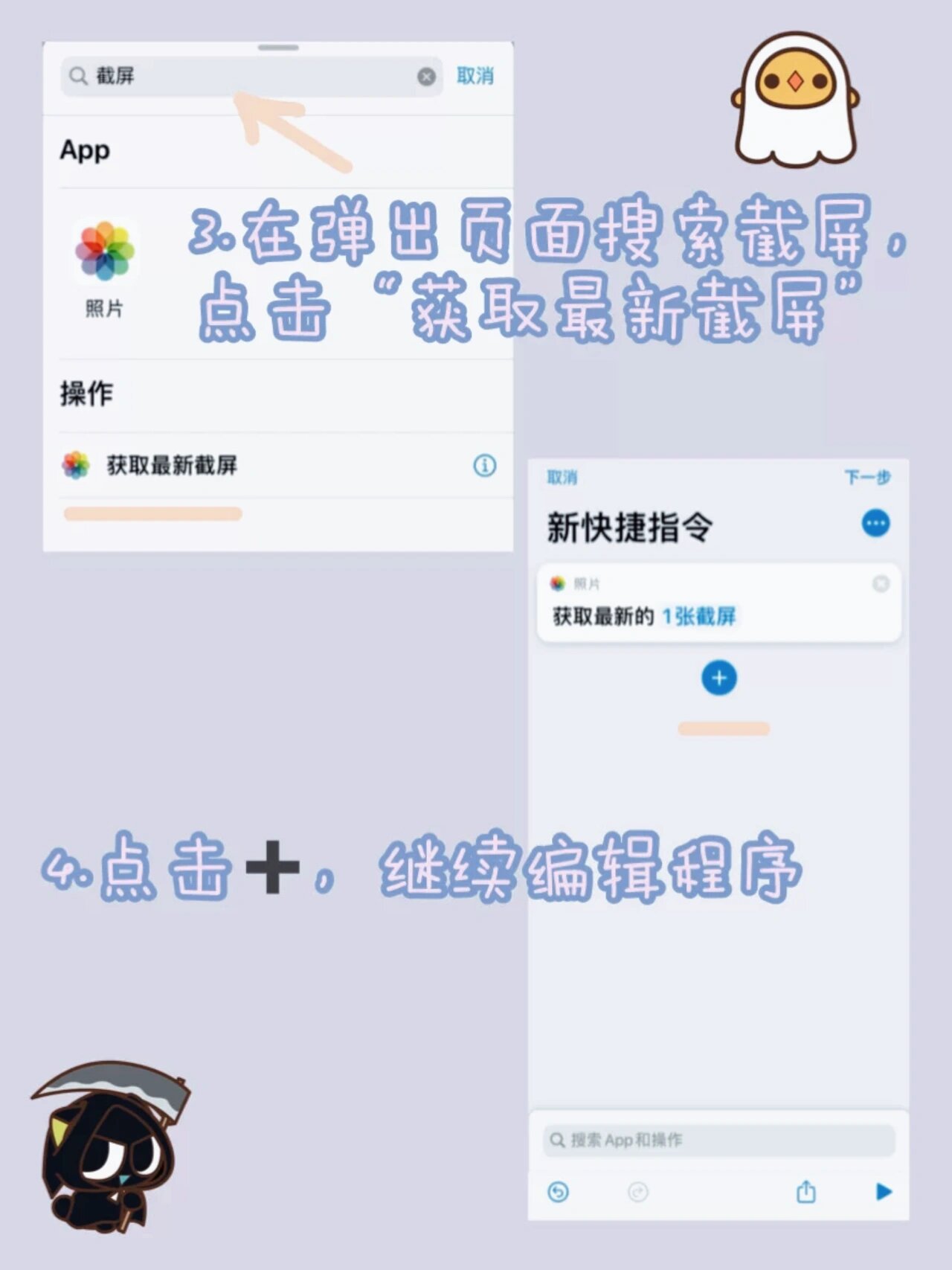 长截图快捷指令图片