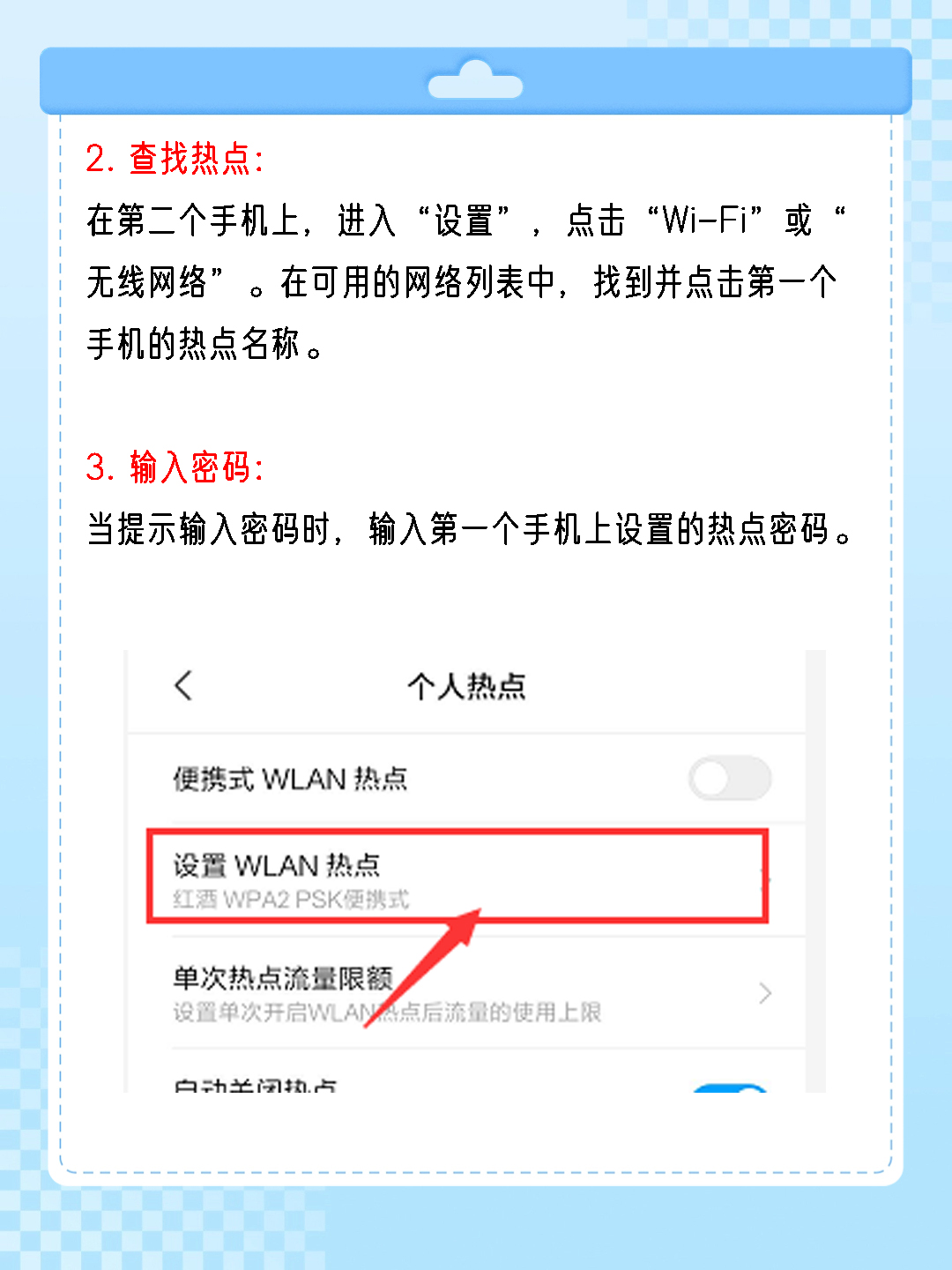 手机热点怎么连接车载导航苹果手机(iphone热点与车载导航不断线方法)