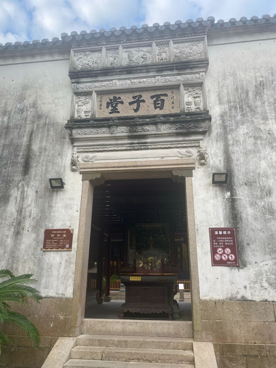 《百子堂》据说是普陀山求子最灵验的地方