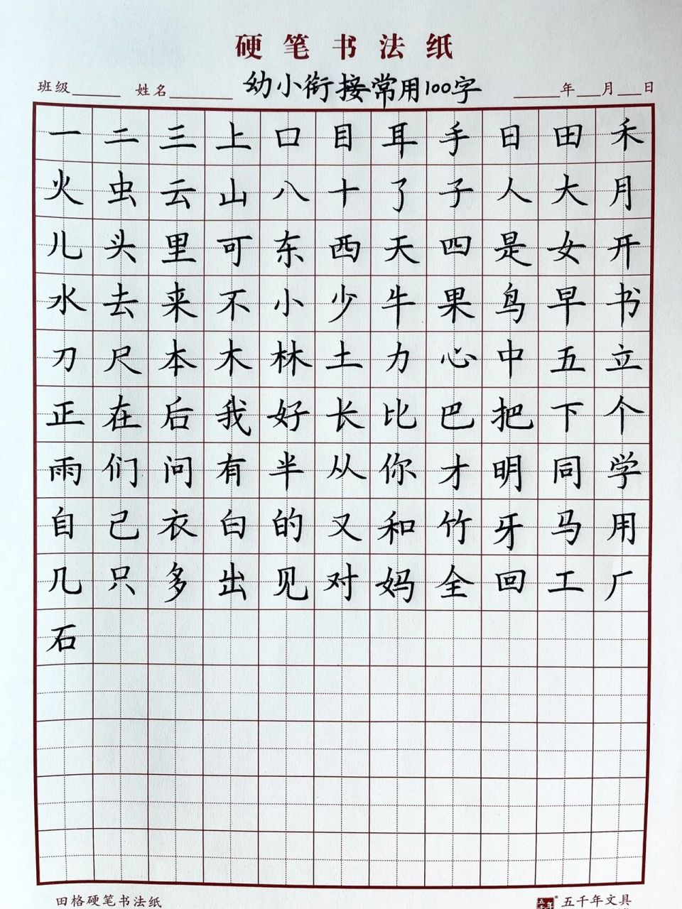 100字左右的书法作品图片