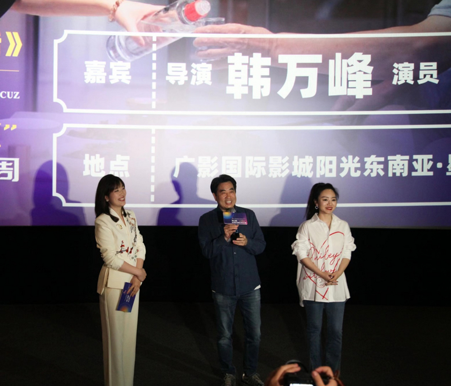 《父母的城市生活》导演韩万峰在#第3届三月三民族电影文化周#见面会