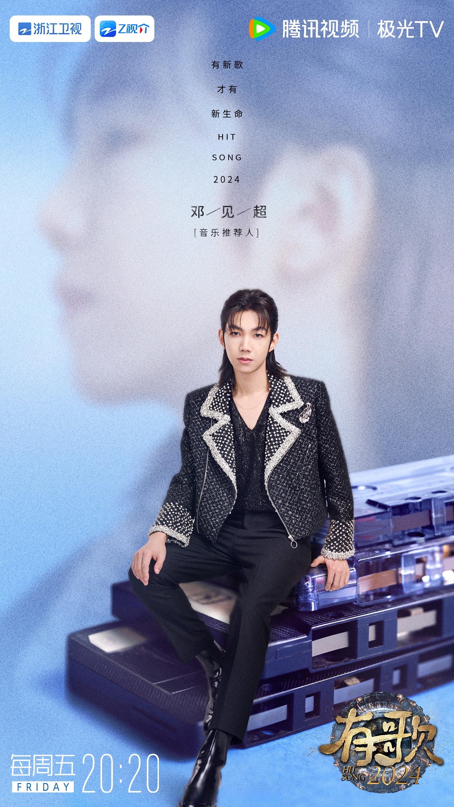 "甜蜜的不止巧克力,还有我用玫瑰写的信" 我是音乐推荐人邓见超,本周