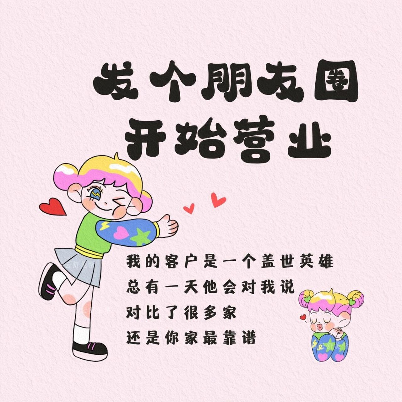 发个朋友圈|开始营业|朋友圈幽默搞笑文案05 #日常碎片plog# #笔记