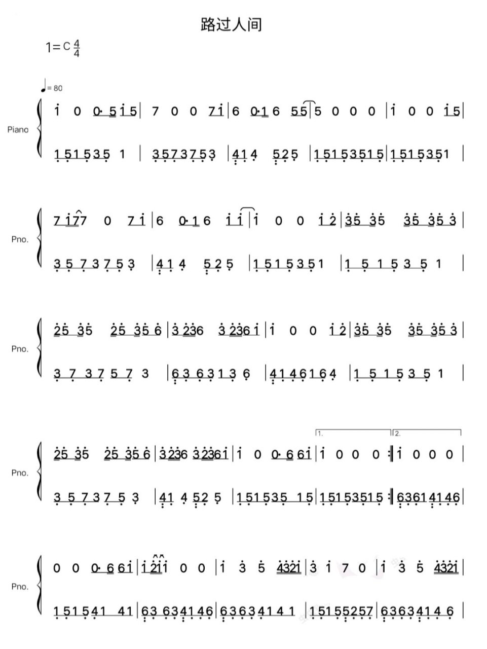 郁可唯《路过人间》钢琴简谱 世上唯一不变,是人都善变.