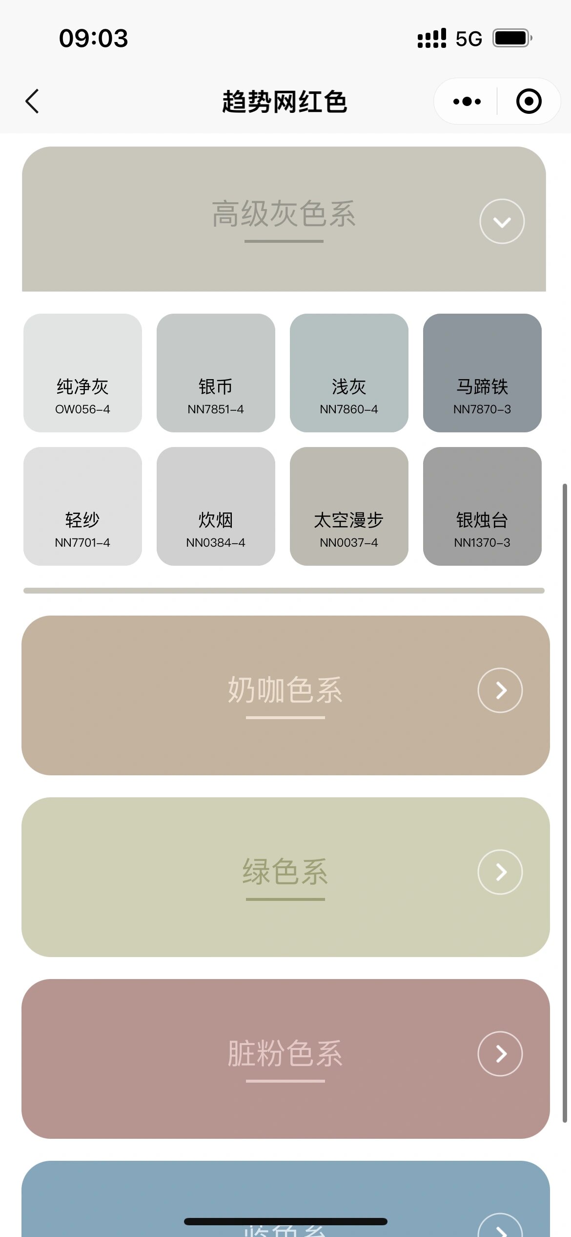 立邦最新网红色号大全 最近想装修不知道选什么颜色的小红薯可以看一