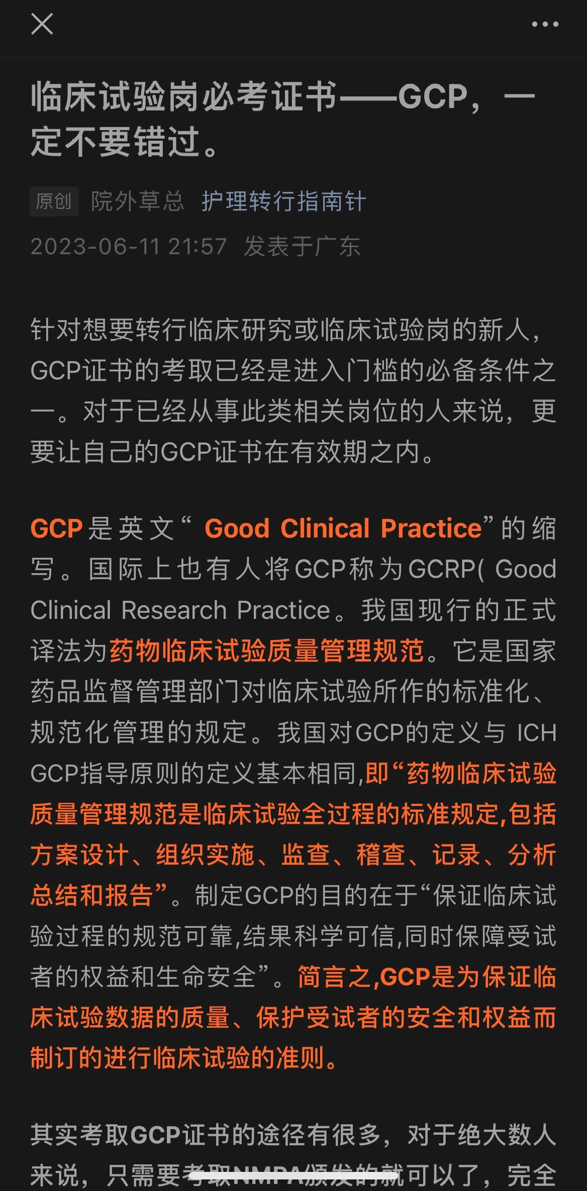 9215大家关心的gcp证书怎么考,具体方法来啦