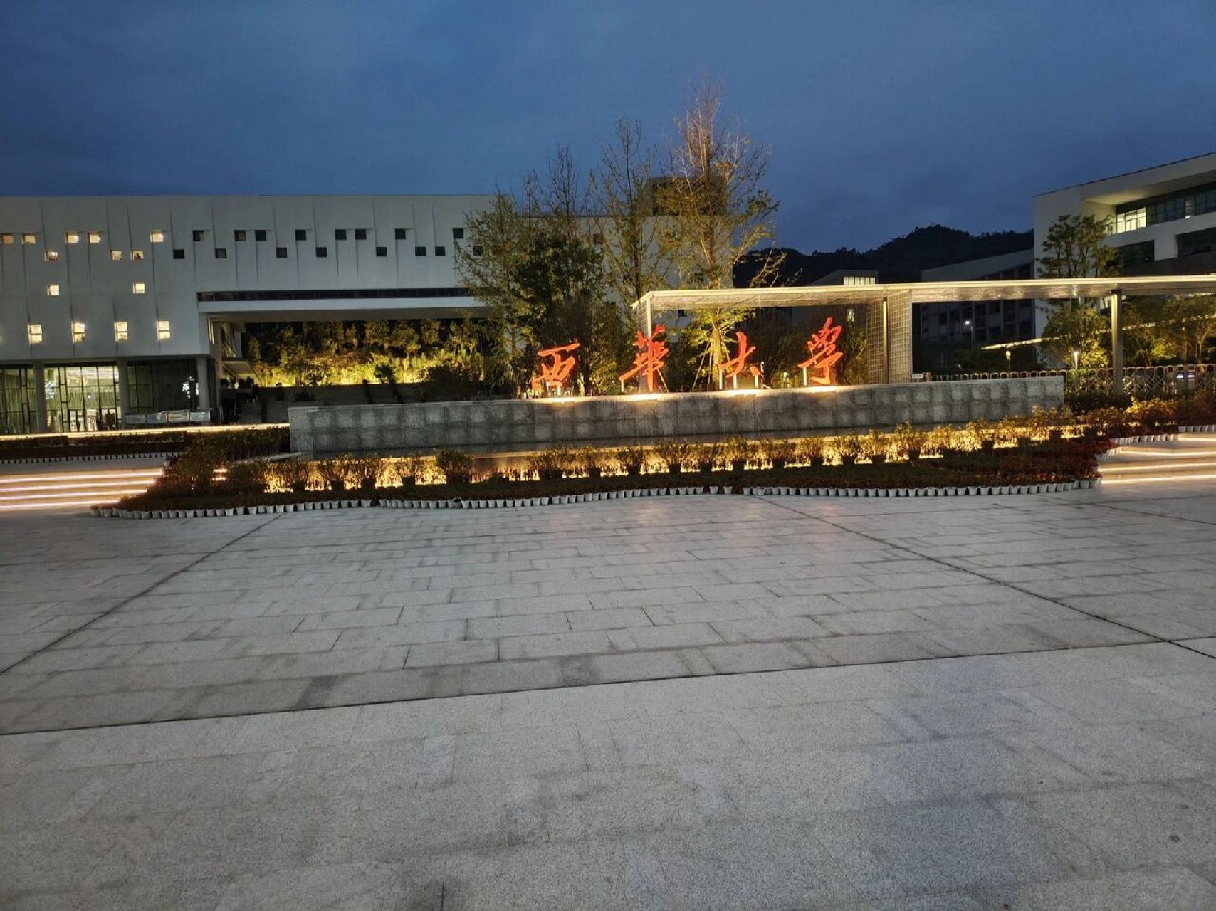 西华大学宜宾校区寝室特辑 西华大学宜宾校区宿舍一览